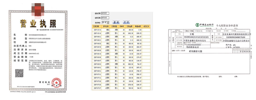 成都代理记账公司